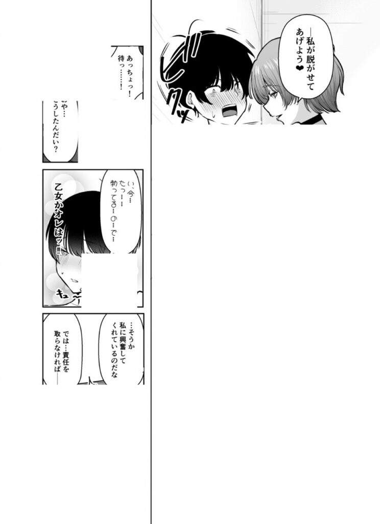 【エロ漫画】デリヘル呼んだら、ちょろい王子様がきた話（しおこひー）【d_645166】 | 抜ける無料エロ漫画