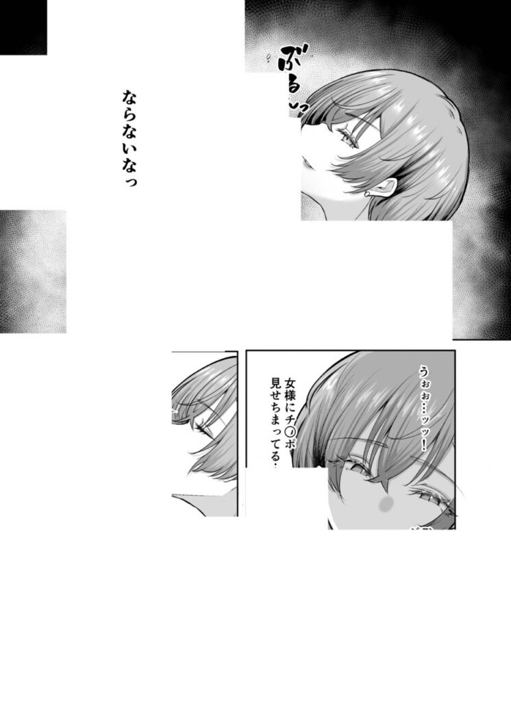 【エロ漫画】デリヘル呼んだら、ちょろい王子様がきた話（しおこひー）【d_645166】 | 抜ける無料エロ漫画