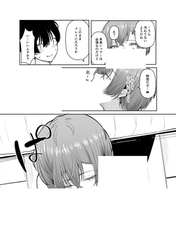 【エロ漫画】デリヘル呼んだら、ちょろい王子様がきた話（しおこひー）【d_645166】 | 抜ける無料エロ漫画