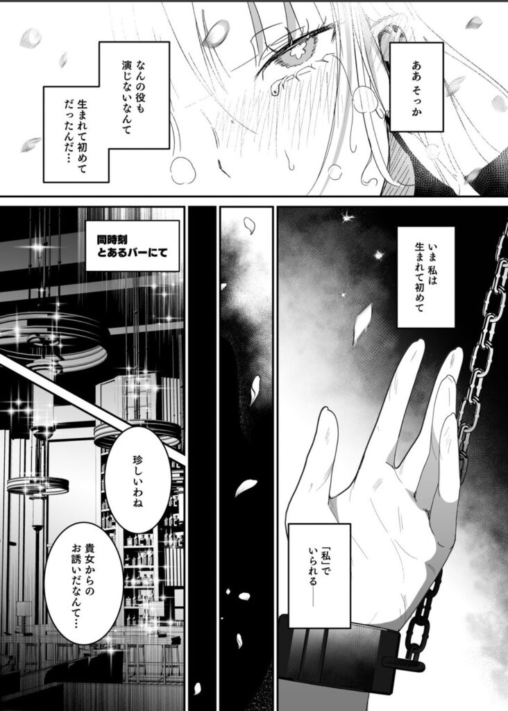 【エロ漫画】潜入捜査は失敗しました2（吉田Killy）【d_715212】 | 抜ける無料エロ漫画