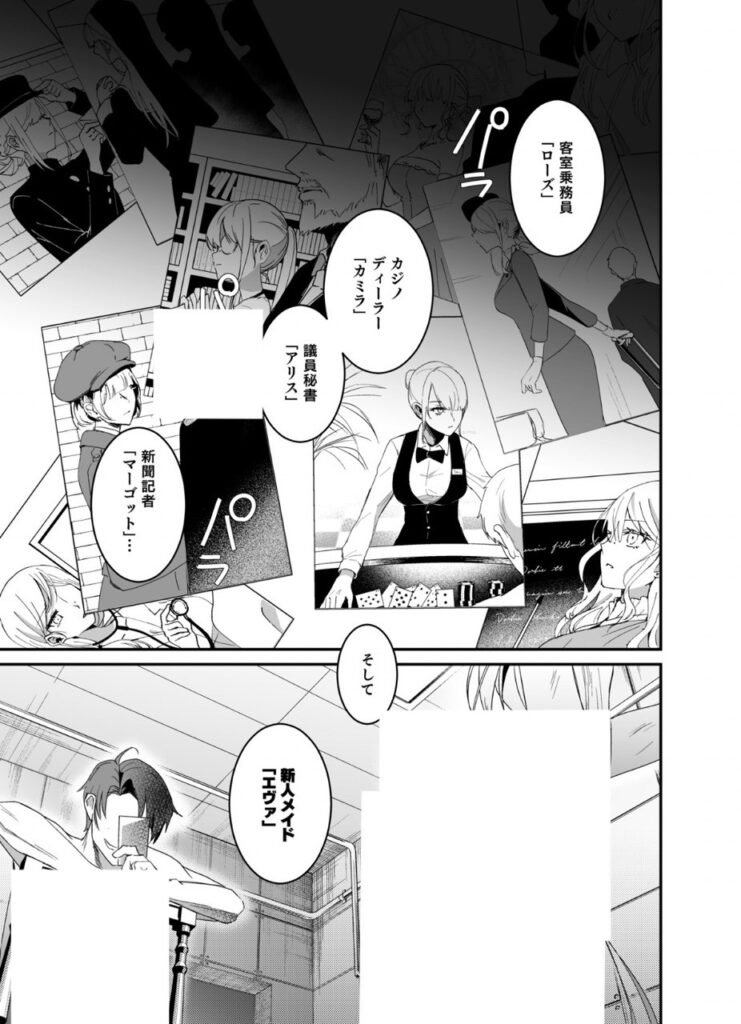 【エロ漫画】潜入捜査は失敗しました2（吉田Killy）【d_715212】 | 抜ける無料エロ漫画