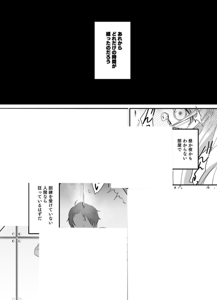 【エロ漫画】潜入捜査は失敗しました2（吉田Killy）【d_715212】 | 抜ける無料エロ漫画