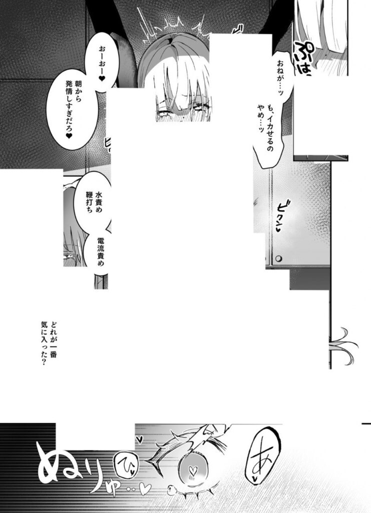 【エロ漫画】潜入捜査は失敗しました2（吉田Killy）【d_715212】 | 抜ける無料エロ漫画