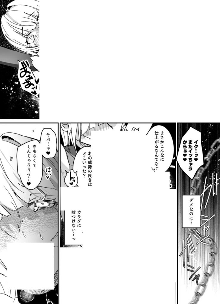 【エロ漫画】潜入捜査は失敗しました2（吉田Killy）【d_715212】 | 抜ける無料エロ漫画