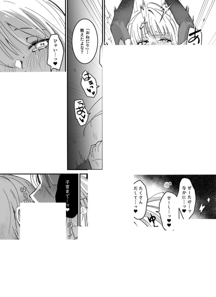 【エロ漫画】潜入捜査は失敗しました2（吉田Killy）【d_715212】 | 抜ける無料エロ漫画