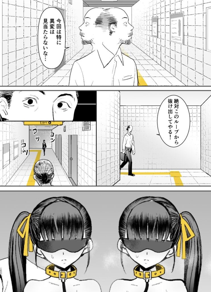 【エロ漫画】異変出口(国産JK)【d_715218】 【エロ漫画】異変出口(国産JK)【d_715218】 | 抜ける無料エロ漫画