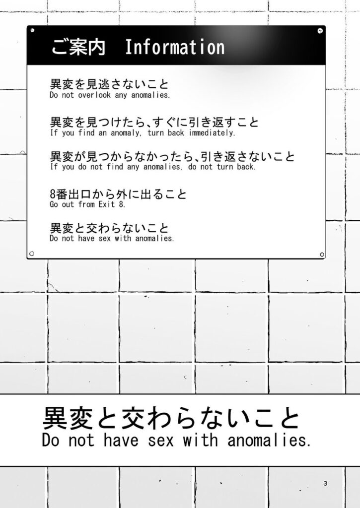 【エロ漫画】異変出口(国産JK)【d_715218】 【エロ漫画】異変出口(国産JK)【d_715218】 | 抜ける無料エロ漫画