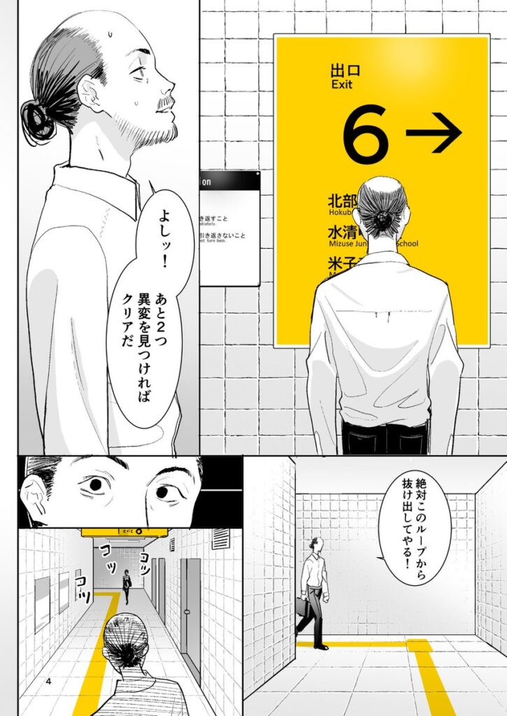 【エロ漫画】異変出口(国産JK)【d_715218】 【エロ漫画】異変出口(国産JK)【d_715218】 | 抜ける無料エロ漫画
