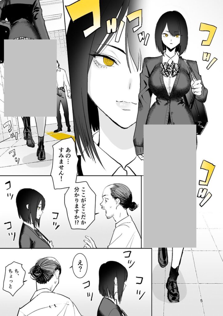 【エロ漫画】異変出口(国産JK)【d_715218】 【エロ漫画】異変出口(国産JK)【d_715218】 | 抜ける無料エロ漫画