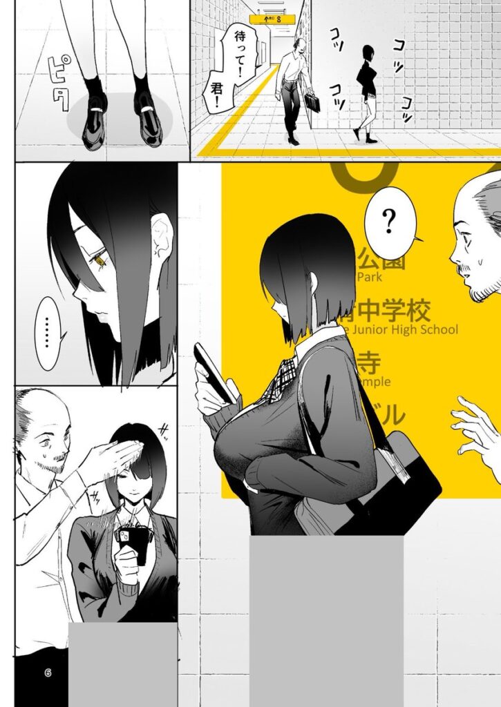 【エロ漫画】異変出口(国産JK)【d_715218】 【エロ漫画】異変出口(国産JK)【d_715218】 | 抜ける無料エロ漫画
