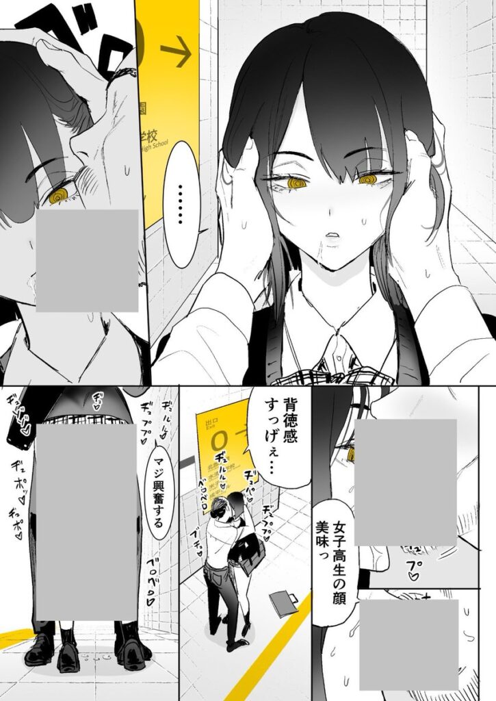 【エロ漫画】異変出口(国産JK)【d_715218】 【エロ漫画】異変出口(国産JK)【d_715218】 | 抜ける無料エロ漫画