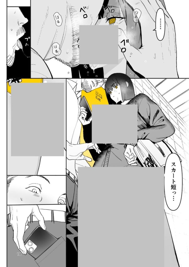 【エロ漫画】異変出口(国産JK)【d_715218】 【エロ漫画】異変出口(国産JK)【d_715218】 | 抜ける無料エロ漫画