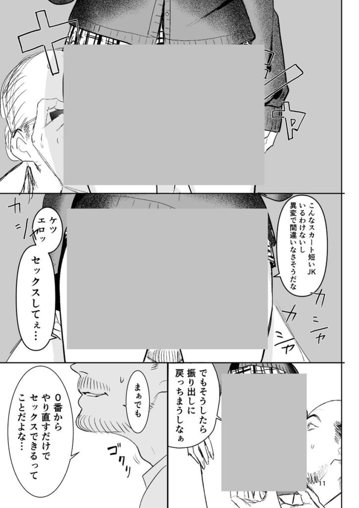 【エロ漫画】異変出口(国産JK)【d_715218】 【エロ漫画】異変出口(国産JK)【d_715218】 | 抜ける無料エロ漫画