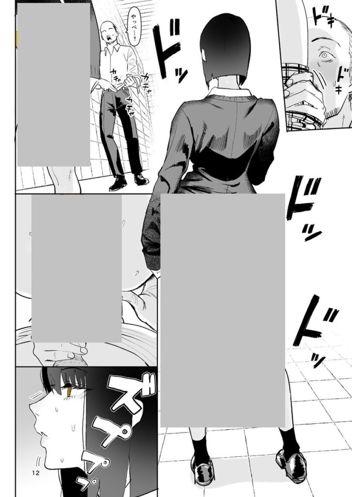 【エロ漫画】異変出口(国産JK)【d_715218】 【エロ漫画】異変出口(国産JK)【d_715218】 | 抜ける無料エロ漫画