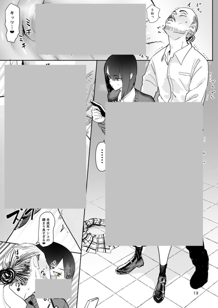 【エロ漫画】異変出口(国産JK)【d_715218】 【エロ漫画】異変出口(国産JK)【d_715218】 | 抜ける無料エロ漫画