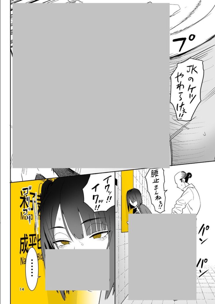 【エロ漫画】異変出口(国産JK)【d_715218】 【エロ漫画】異変出口(国産JK)【d_715218】 | 抜ける無料エロ漫画