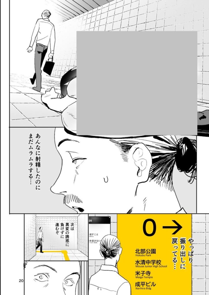 【エロ漫画】異変出口(国産JK)【d_715218】 【エロ漫画】異変出口(国産JK)【d_715218】 | 抜ける無料エロ漫画