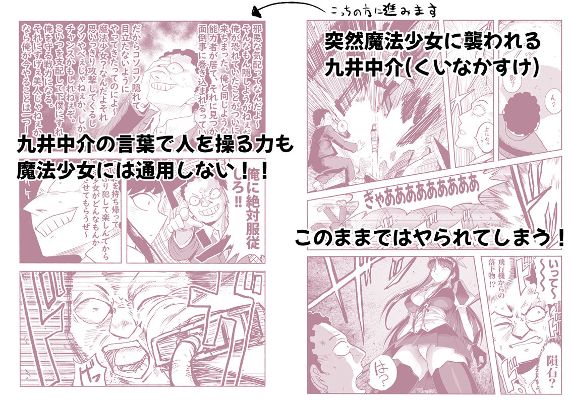 【エロ漫画】支配する言葉4 魔法少女強●発情（ツタカズラまうまう）【d_535834】 | 抜ける無料エロ漫画