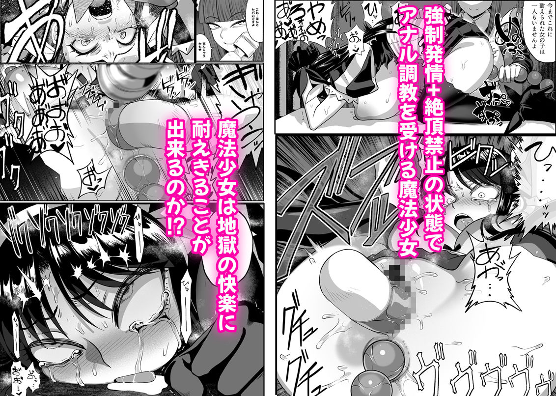 【エロ漫画】支配する言葉4 魔法少女強●発情（ツタカズラまうまう）【d_535834】 | 抜ける無料エロ漫画