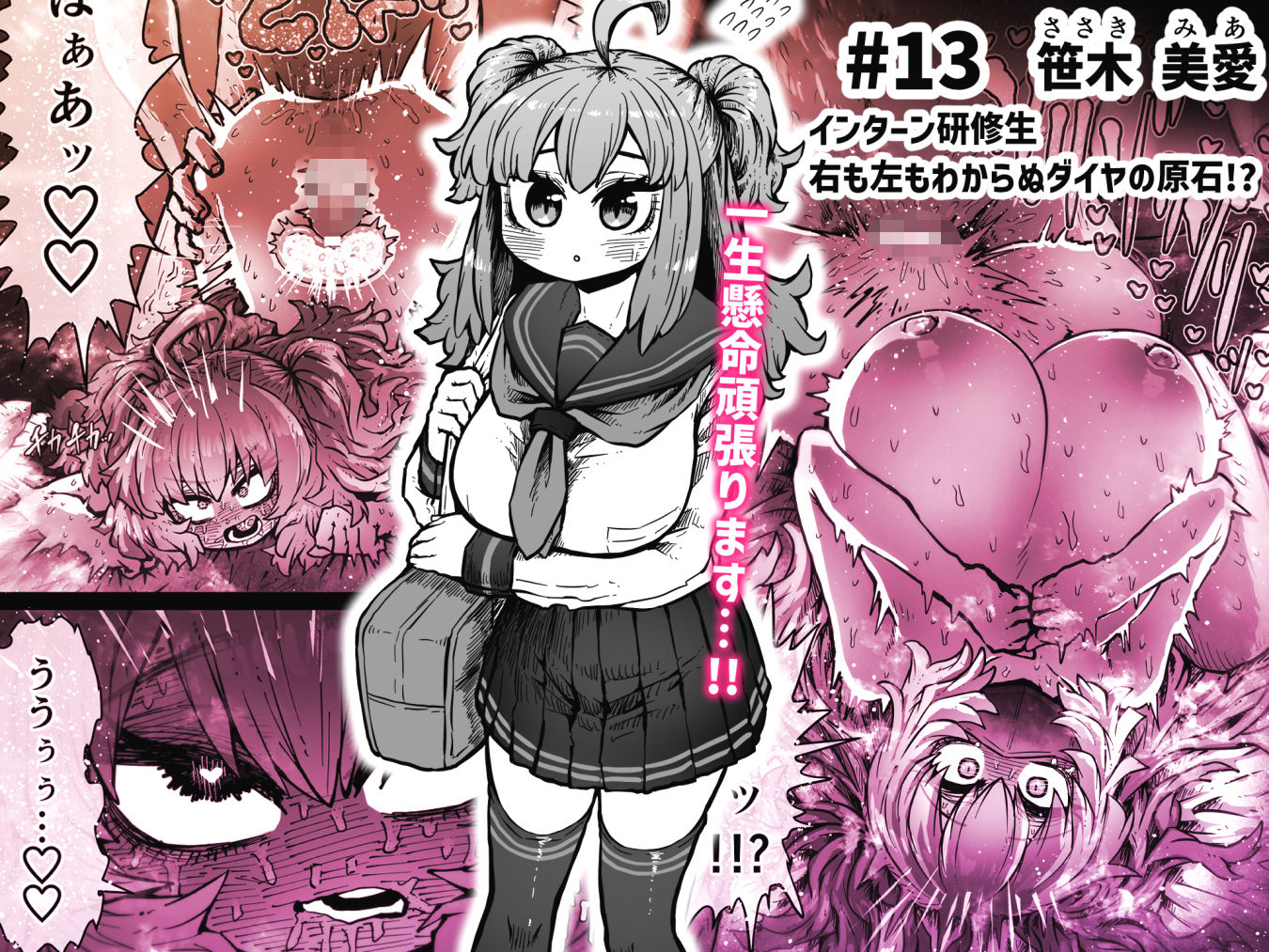 【エロ漫画】完全同意型性風俗SS株式会社【インターンシップ編】（十五夜）【d_567776】 | 抜ける無料エロ漫画