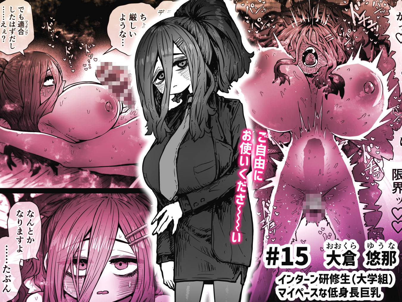 【エロ漫画】完全同意型性風俗SS株式会社【インターンシップ編】（十五夜）【d_567776】 | 抜ける無料エロ漫画