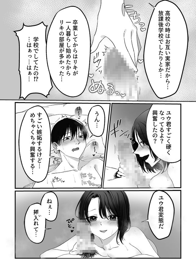 【エロ漫画】妻の元カレ（りある）【d_582143】 | 抜ける無料エロ漫画