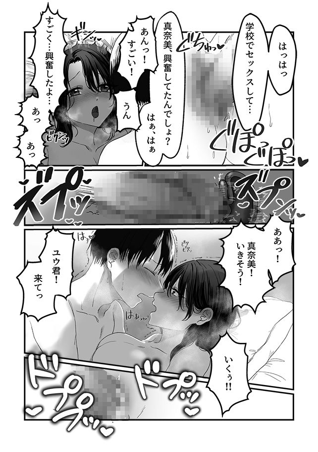 【エロ漫画】妻の元カレ（りある）【d_582143】 | 抜ける無料エロ漫画
