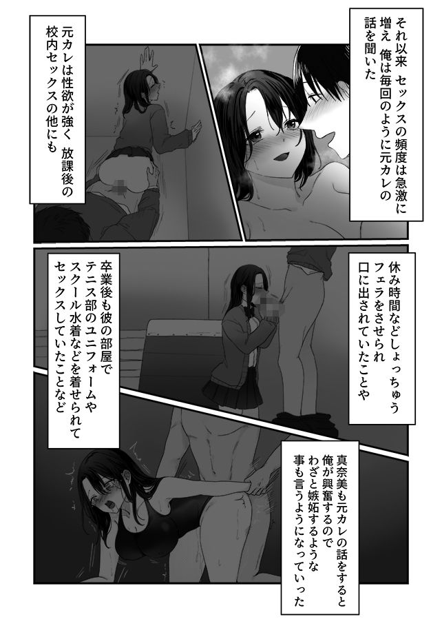 【エロ漫画】妻の元カレ（りある）【d_582143】 | 抜ける無料エロ漫画