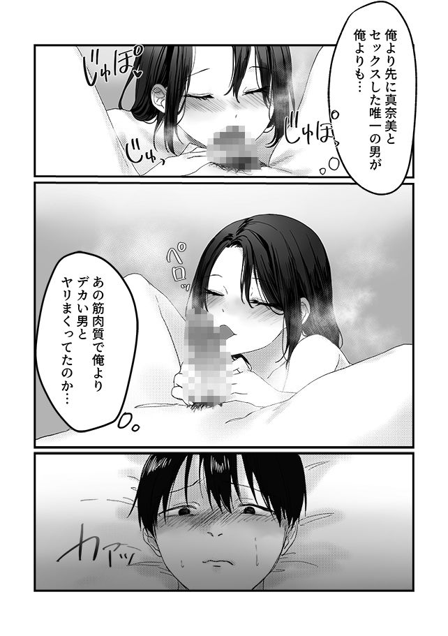 【エロ漫画】妻の元カレ（りある）【d_582143】 | 抜ける無料エロ漫画