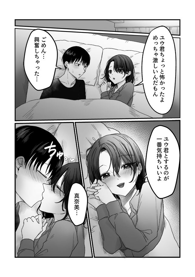 【エロ漫画】妻の元カレ（りある）【d_582143】 | 抜ける無料エロ漫画