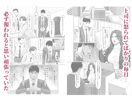 【エロ漫画】女上司を辱めて肉便器にする。（ズルムケ太郎）【d_592513】 | 抜ける無料エロ漫画