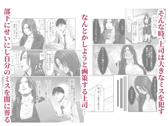 【エロ漫画】女上司を辱めて肉便器にする。（ズルムケ太郎）【d_592513】 | 抜ける無料エロ漫画