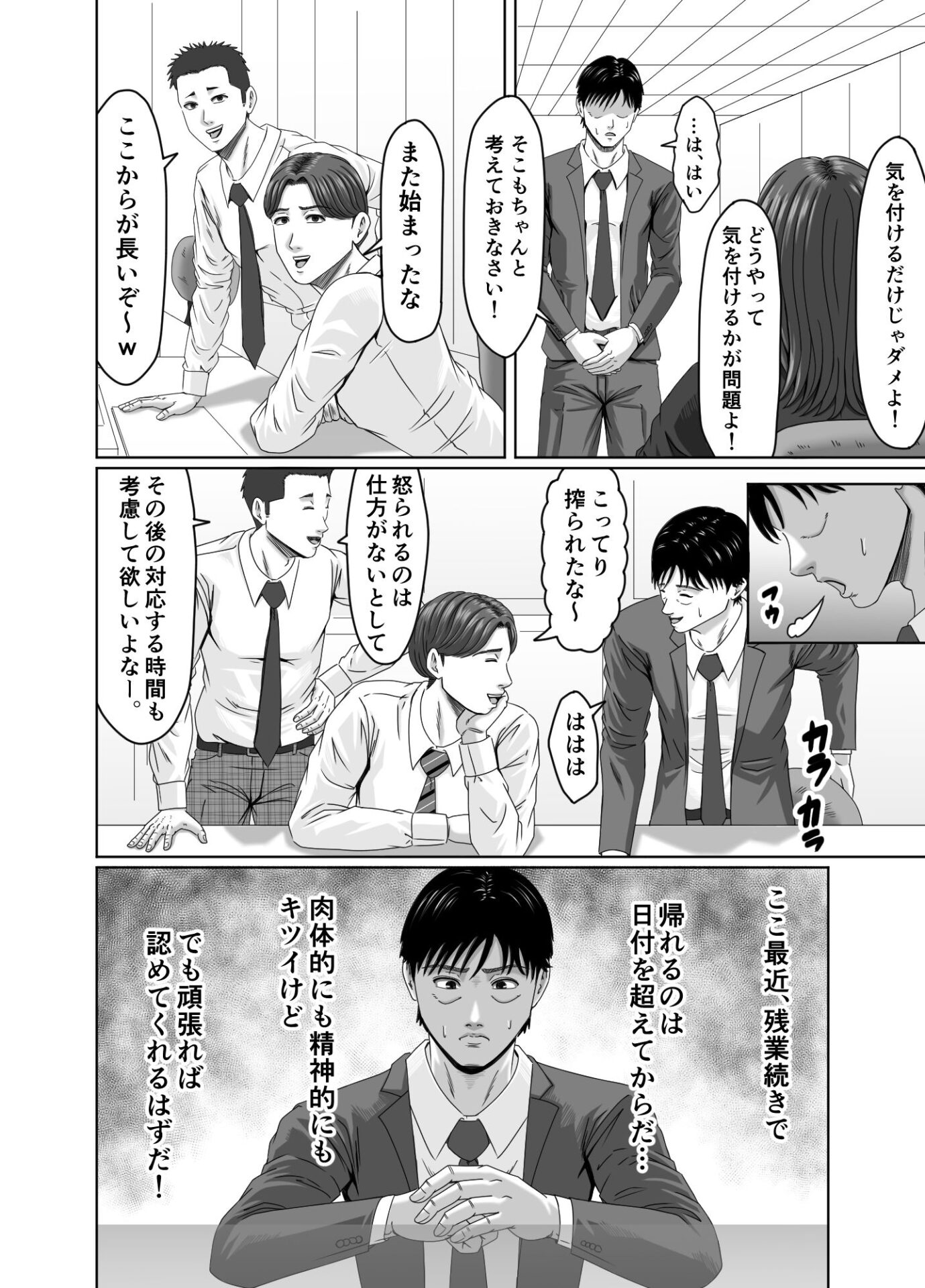 【エロ漫画】女上司を辱めて肉便器にする。（ズルムケ太郎）【d_592513】 | 抜ける無料エロ漫画