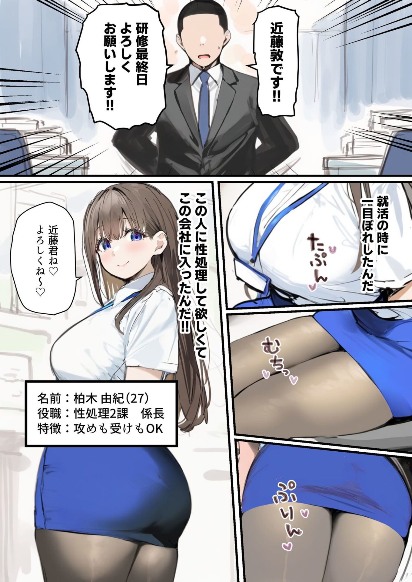 【エロ漫画】性処理2課【新人教育編】（たまごやき）【d_606749】 | 抜ける無料エロ漫画
