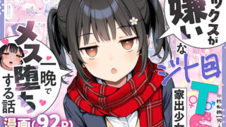 【エロ漫画】僕は彼女の妹に寝取られる。（日ノ木屋）【d_227796】 | 抜ける無料エロ漫画