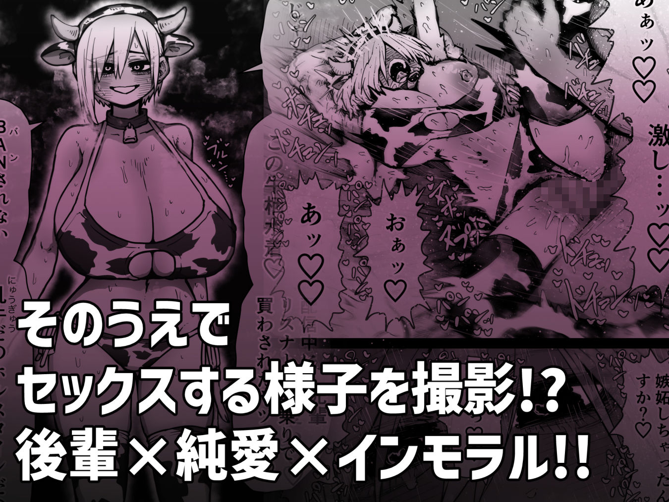 【エロ漫画】大人気配信者ときどきメス猫《後輩は陰キャ上がりのインフルエンサー》（十五夜）【d_623157】 | 抜ける無料エロ漫画