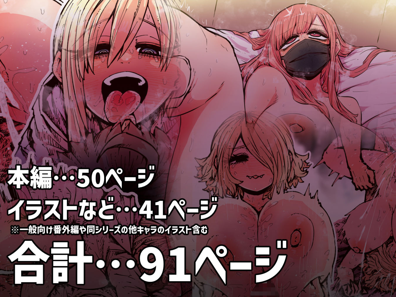 【エロ漫画】大人気配信者ときどきメス猫《後輩は陰キャ上がりのインフルエンサー》（十五夜）【d_623157】 | 抜ける無料エロ漫画