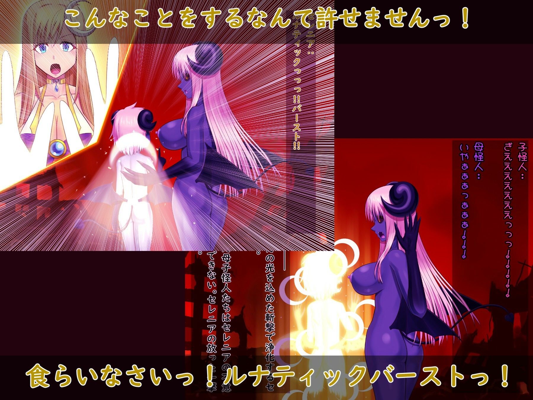 【エロ漫画】光の国のお姫様は丸呑みされて、怪人の娘に産まれ直しちゃうお話（yugami）【d_634498】 | 抜ける無料エロ漫画