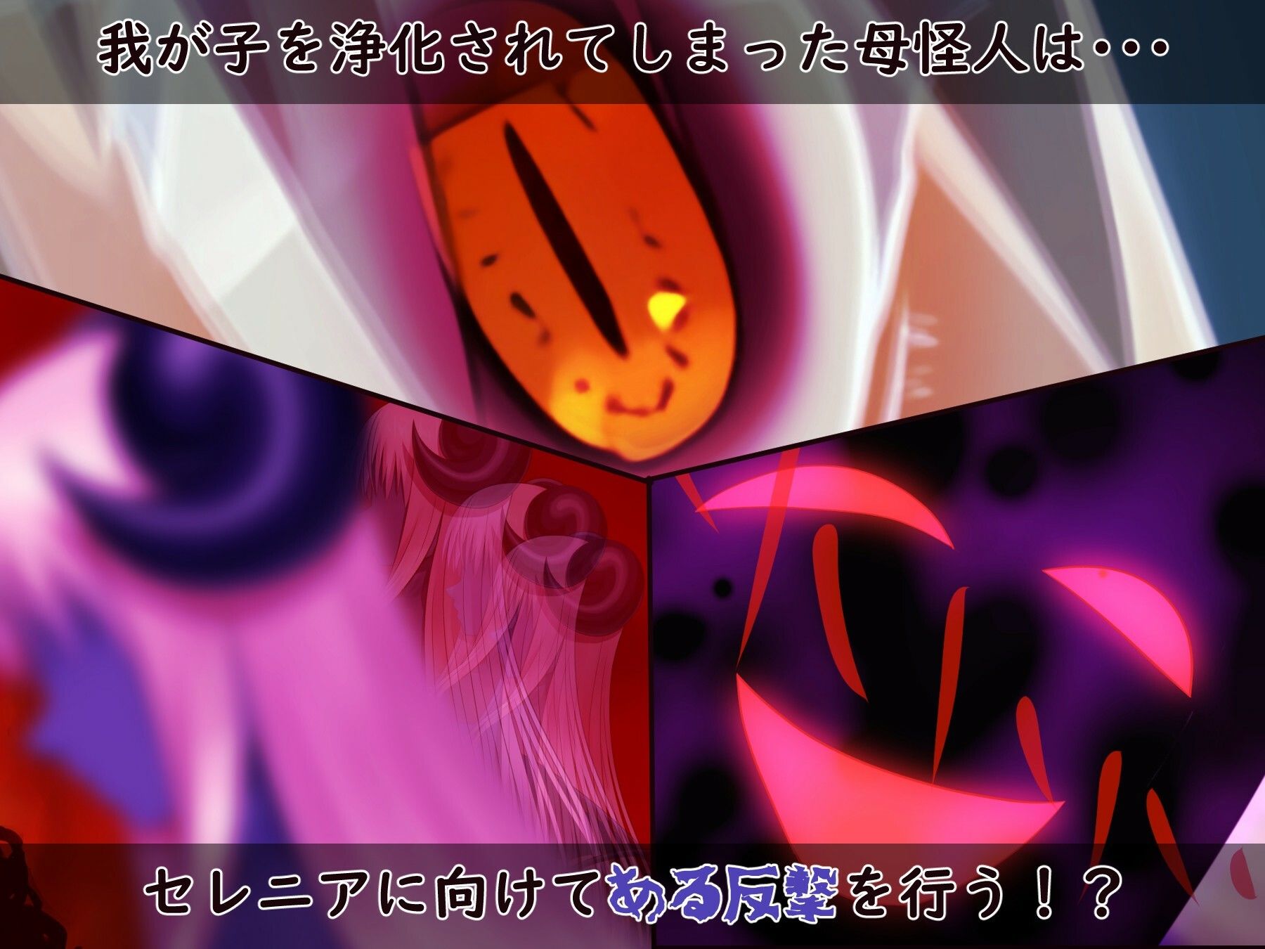 【エロ漫画】光の国のお姫様は丸呑みされて、怪人の娘に産まれ直しちゃうお話（yugami）【d_634498】 | 抜ける無料エロ漫画