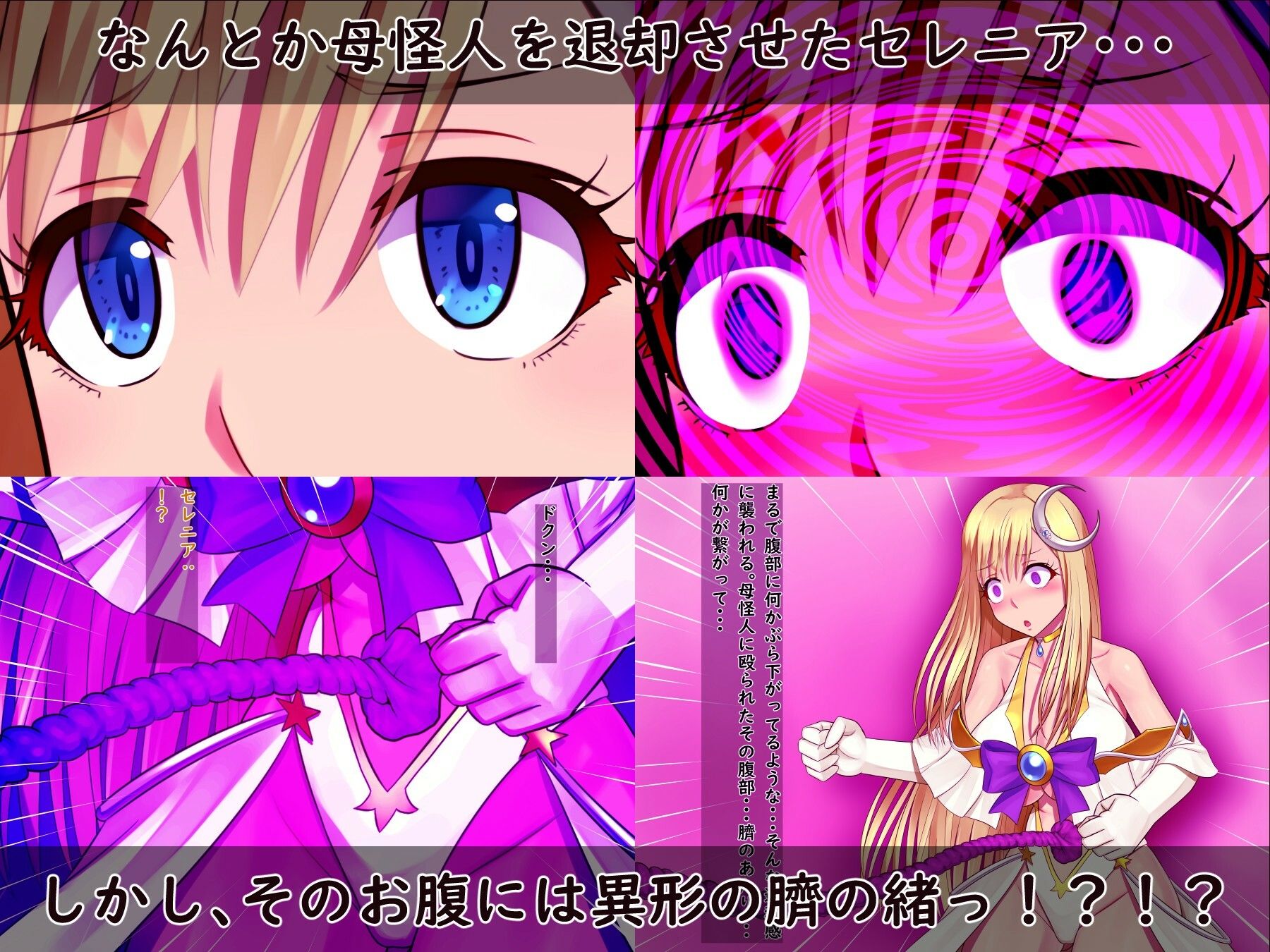 【エロ漫画】光の国のお姫様は丸呑みされて、怪人の娘に産まれ直しちゃうお話（yugami）【d_634498】 | 抜ける無料エロ漫画