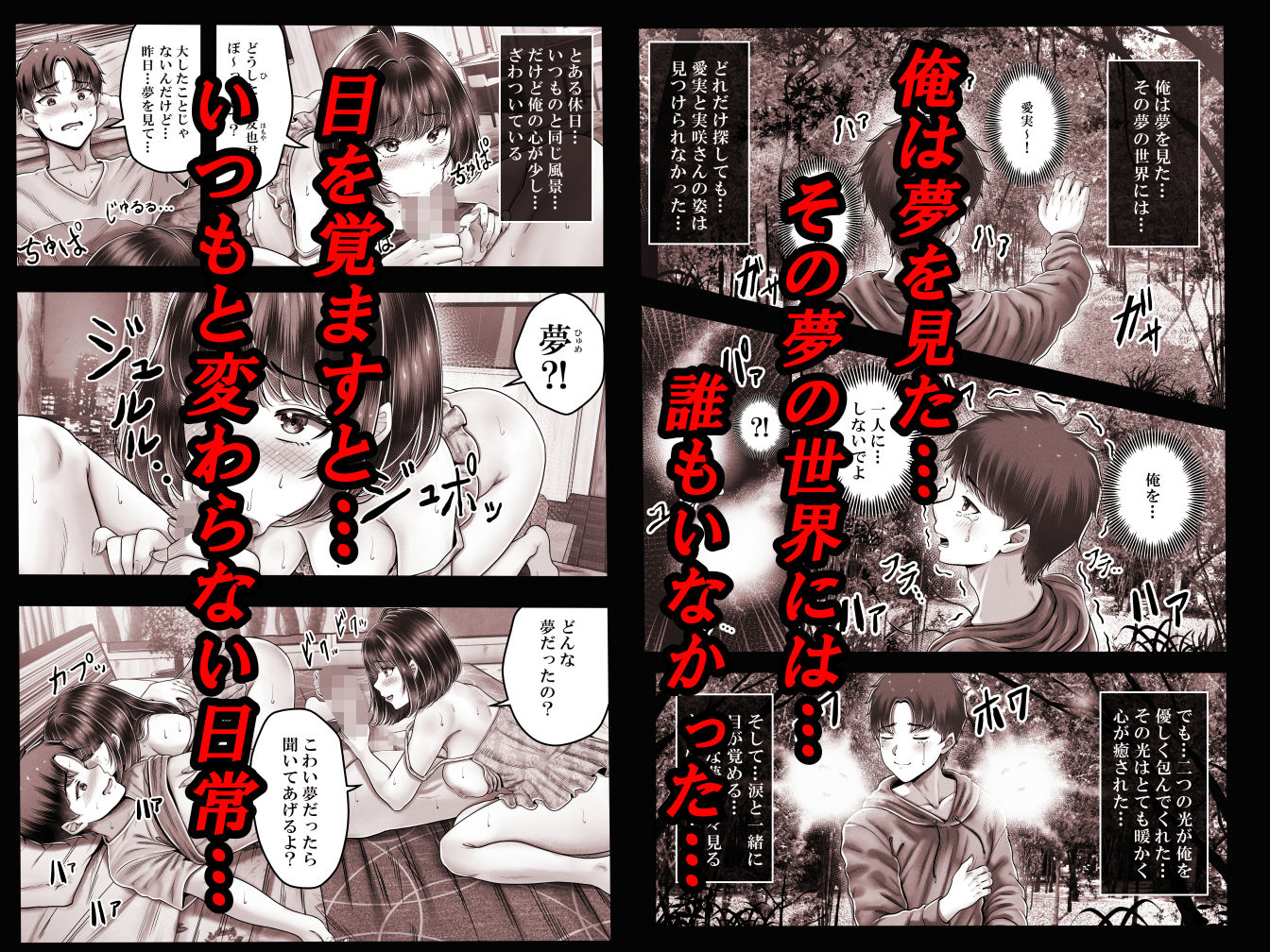 【エロ漫画】その年の離れた黒髪姉妹とお〇こする話〜感動の完結総集編〜（norino）【d_638137】 | 抜ける無料エロ漫画