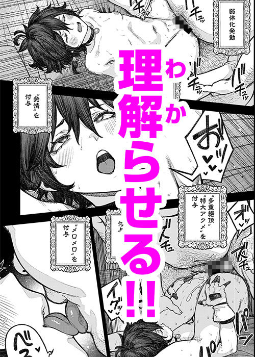【エロ漫画】ユニークジョブ【種付けおじさん】を獲得しました【総集編】（サブアカ）【d_645091】 | 抜ける無料エロ漫画