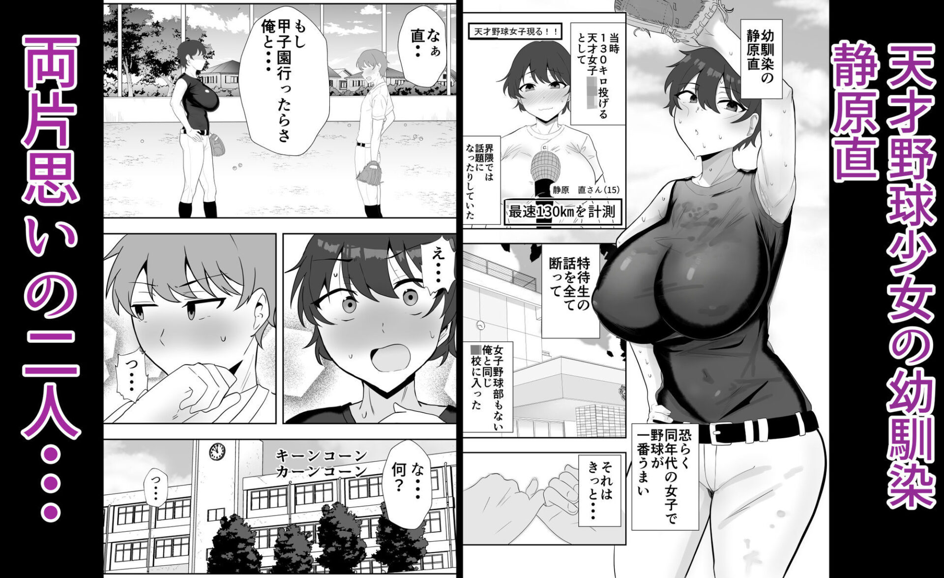 【エロ漫画】夏の代償 〜皆が練習してる裏で、私は蒸れた部室で・・・〜（たろバウム）【d_648011】 | 抜ける無料エロ漫画