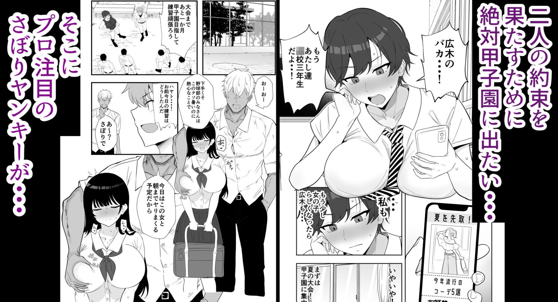 【エロ漫画】夏の代償 〜皆が練習してる裏で、私は蒸れた部室で・・・〜（たろバウム）【d_648011】 | 抜ける無料エロ漫画