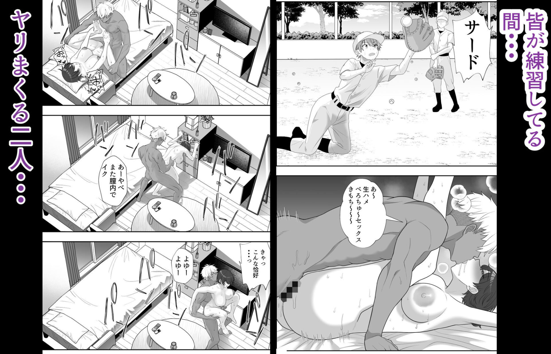 【エロ漫画】夏の代償 〜皆が練習してる裏で、私は蒸れた部室で・・・〜（たろバウム）【d_648011】 | 抜ける無料エロ漫画