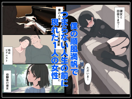 【エロ漫画】セフレなお姉さんに沼って人生崩壊（こなまく）【d_656211】 | 抜ける無料エロ漫画