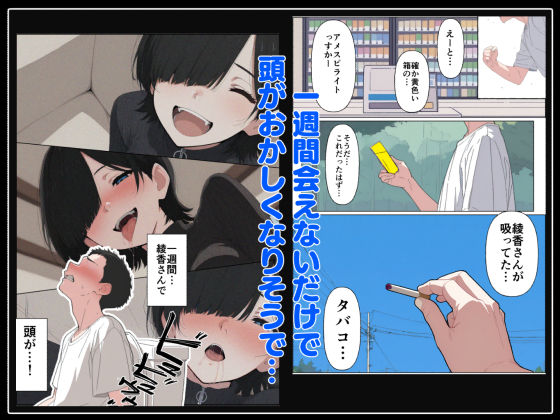 【エロ漫画】セフレなお姉さんに沼って人生崩壊（こなまく）【d_656211】 | 抜ける無料エロ漫画
