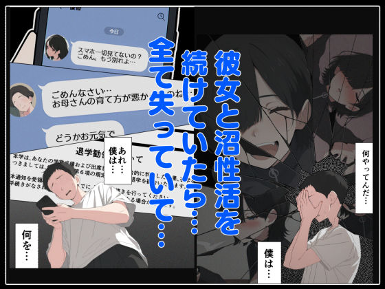 【エロ漫画】セフレなお姉さんに沼って人生崩壊（こなまく）【d_656211】 | 抜ける無料エロ漫画