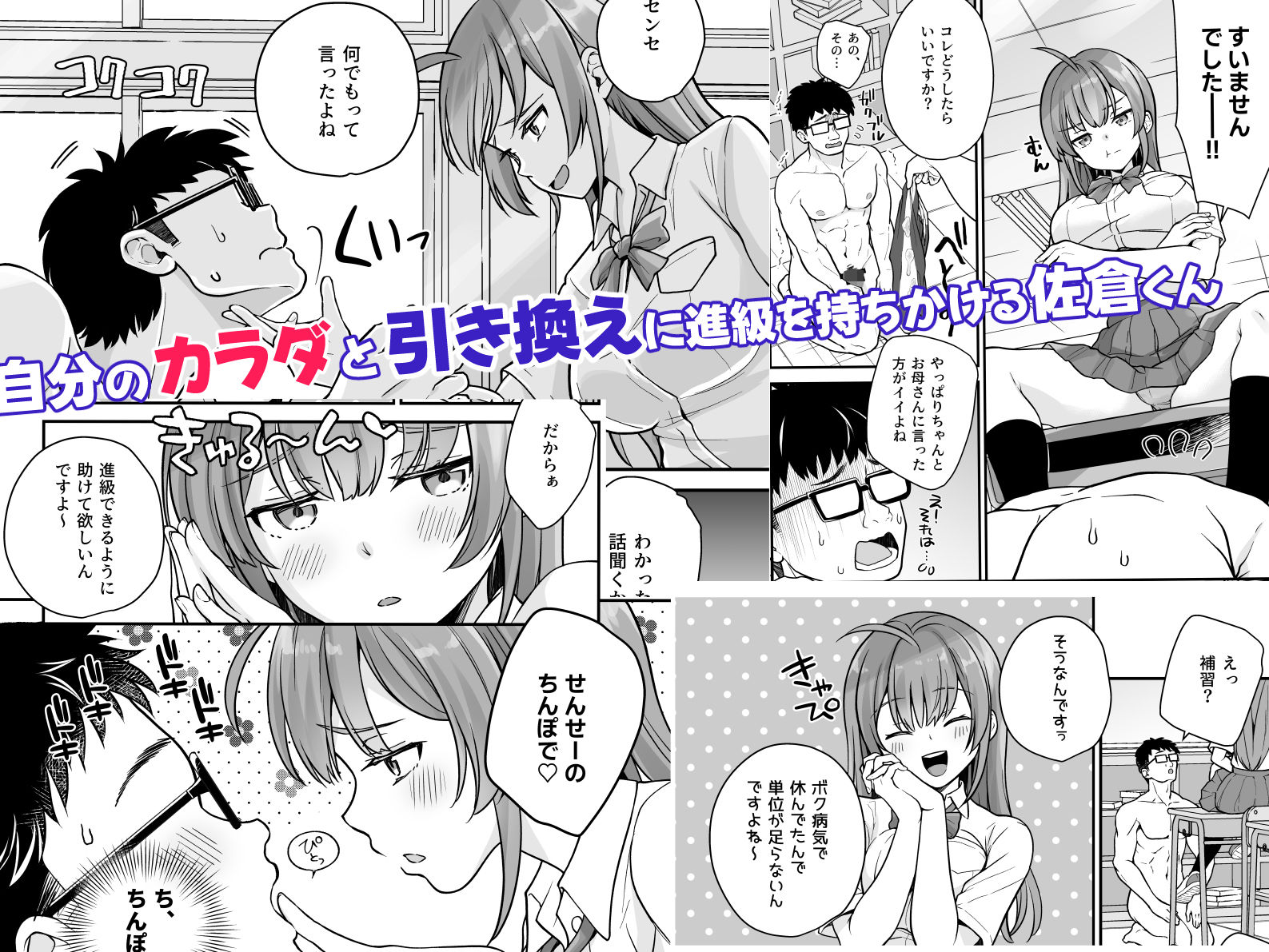 【エロ漫画】底辺のボクがTSったのでせんせいとどすけべセックスをやってみた(なるちく)【d_661979】 【エロ漫画】底辺のボクがTSったのでせんせいとどすけべセックスをやってみた(なるちく)【d_661979】 | 抜ける無料エロ漫画