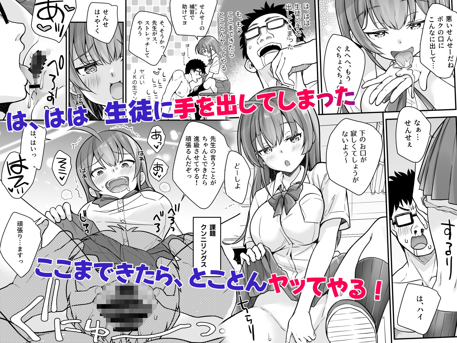 【エロ漫画】底辺のボクがTSったのでせんせいとどすけべセックスをやってみた(なるちく)【d_661979】 【エロ漫画】底辺のボクがTSったのでせんせいとどすけべセックスをやってみた(なるちく)【d_661979】 | 抜ける無料エロ漫画